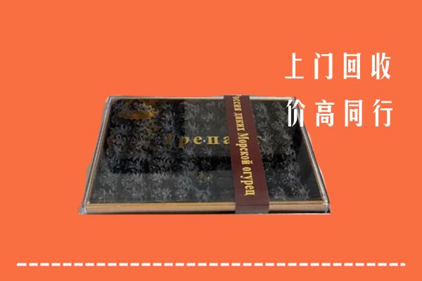 本溪回收礼盒海参